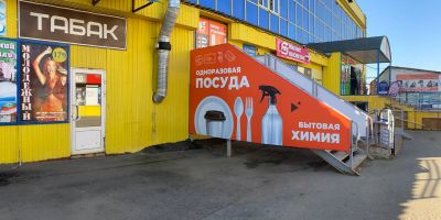 Магазин на Косарева, 50