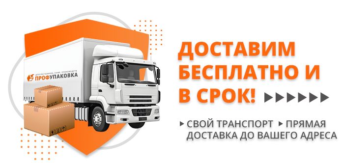 Доставка по Саранску