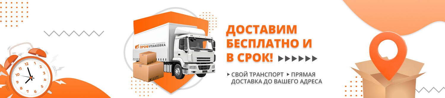 Доставка по Саранску