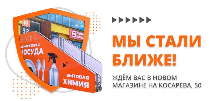 Новый магазин в Саранске