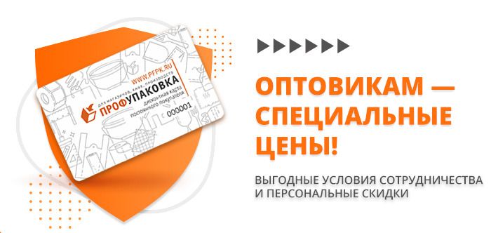 Система скидок