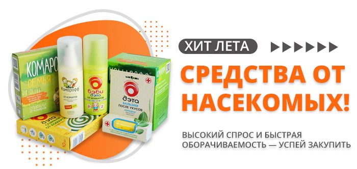 Средства от насекомых