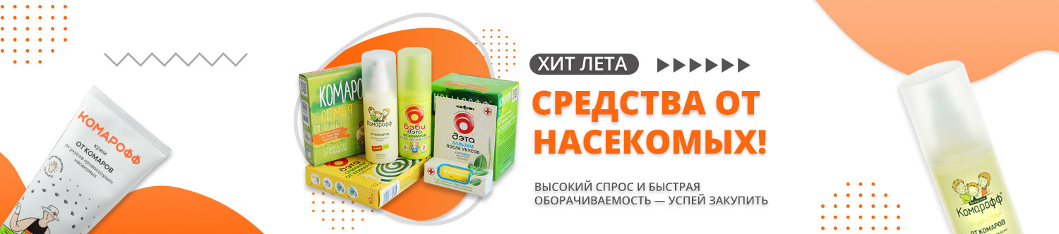 Средства от насекомых