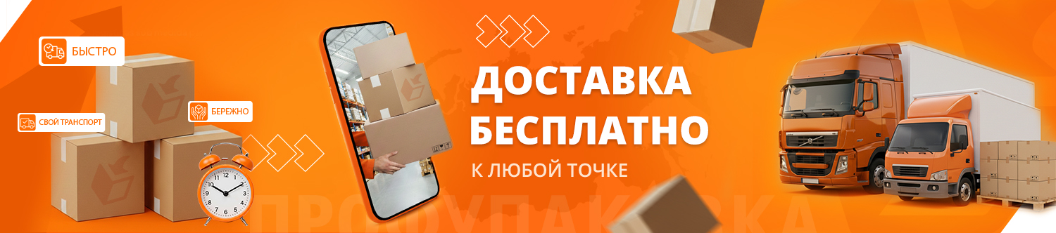 Доставка по Саранску