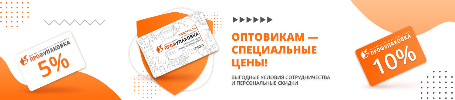 Система скидок