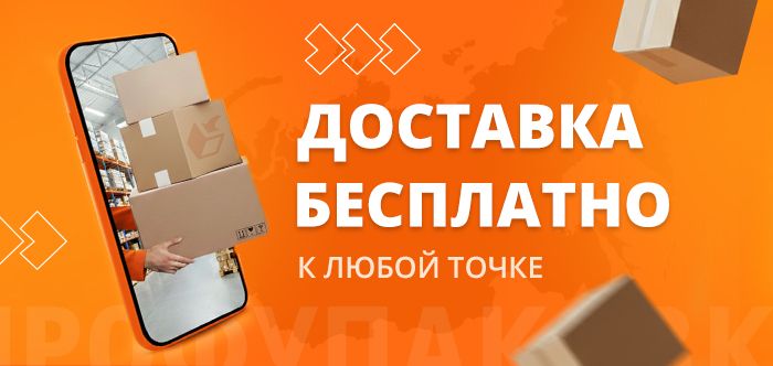Доставка по Саранску