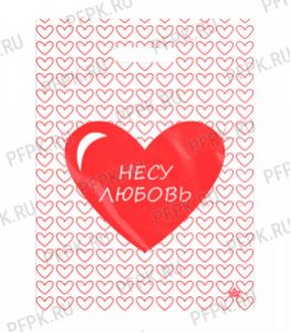 БУТИК, вырубная ручка, 34х45+3 (33мкм) ПНД, ТИКО Несу любовь [50/800]