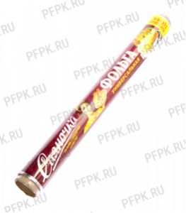 Фольга 290мм*10 м ( 9мкм) САЯНОЧКА универсальная [1/48]