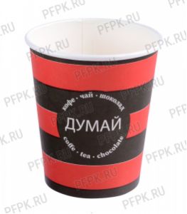Стакан 250 мл бумажный с рисунком Мотивация [1000/1000]