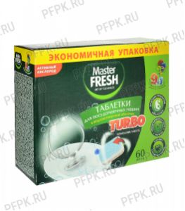 Таблетки для посудомоечной машины MASTER FRESH TURBO 9в1 (уп.60шт.) В растворимой оболочке (Без ЧЗ) [1/6]
