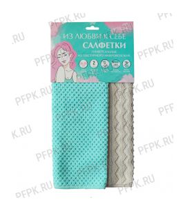 Салфетка из микроволокна текстурная 30х30 (набор из 2 шт.) You'll love (74896) [1/50]