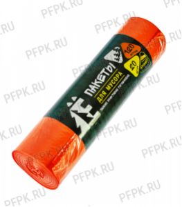 Мешки д/м, 120л РОМАШКА ЕЛР [рул.20шт] ПВД 70х110 ЦВ Оранжевые ЕЛР-ВР-120/20/17/О [1/17]