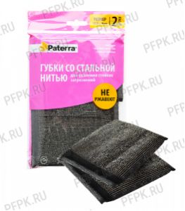 Губки абразивные со стальной нитью PATERRA (набор из 2 шт.) Черные (406-196) [1/48]
