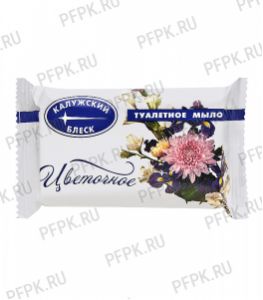 Мыло туалетное ЧЗ КАЛУЖСКИЙ БЛЕСК 90гр Цветочное [1/72]